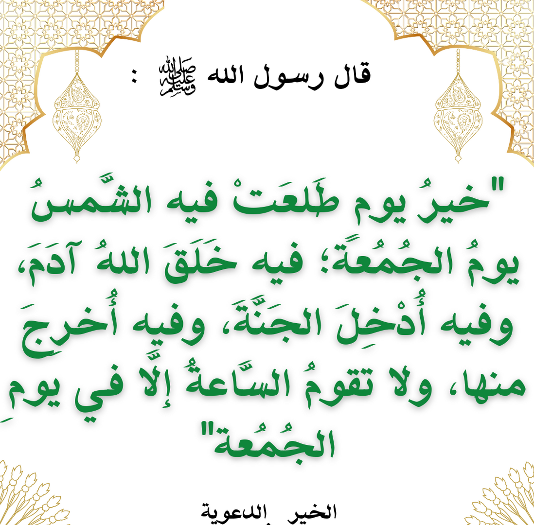 حديث 2