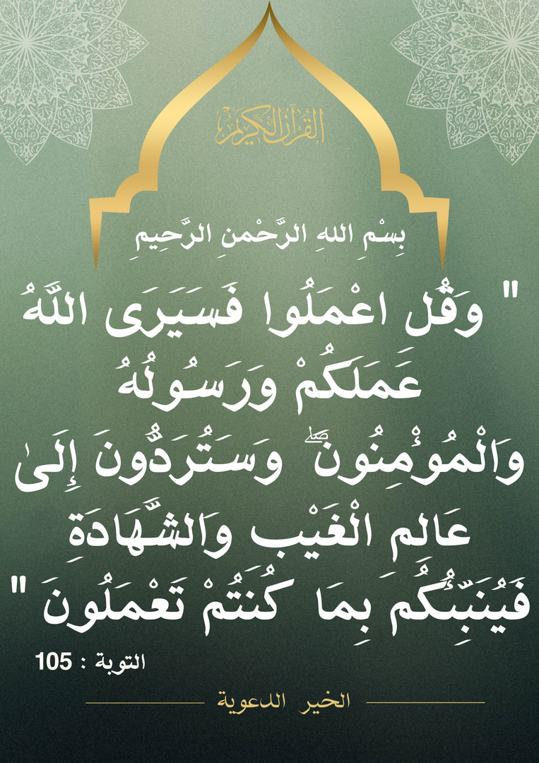 أية
