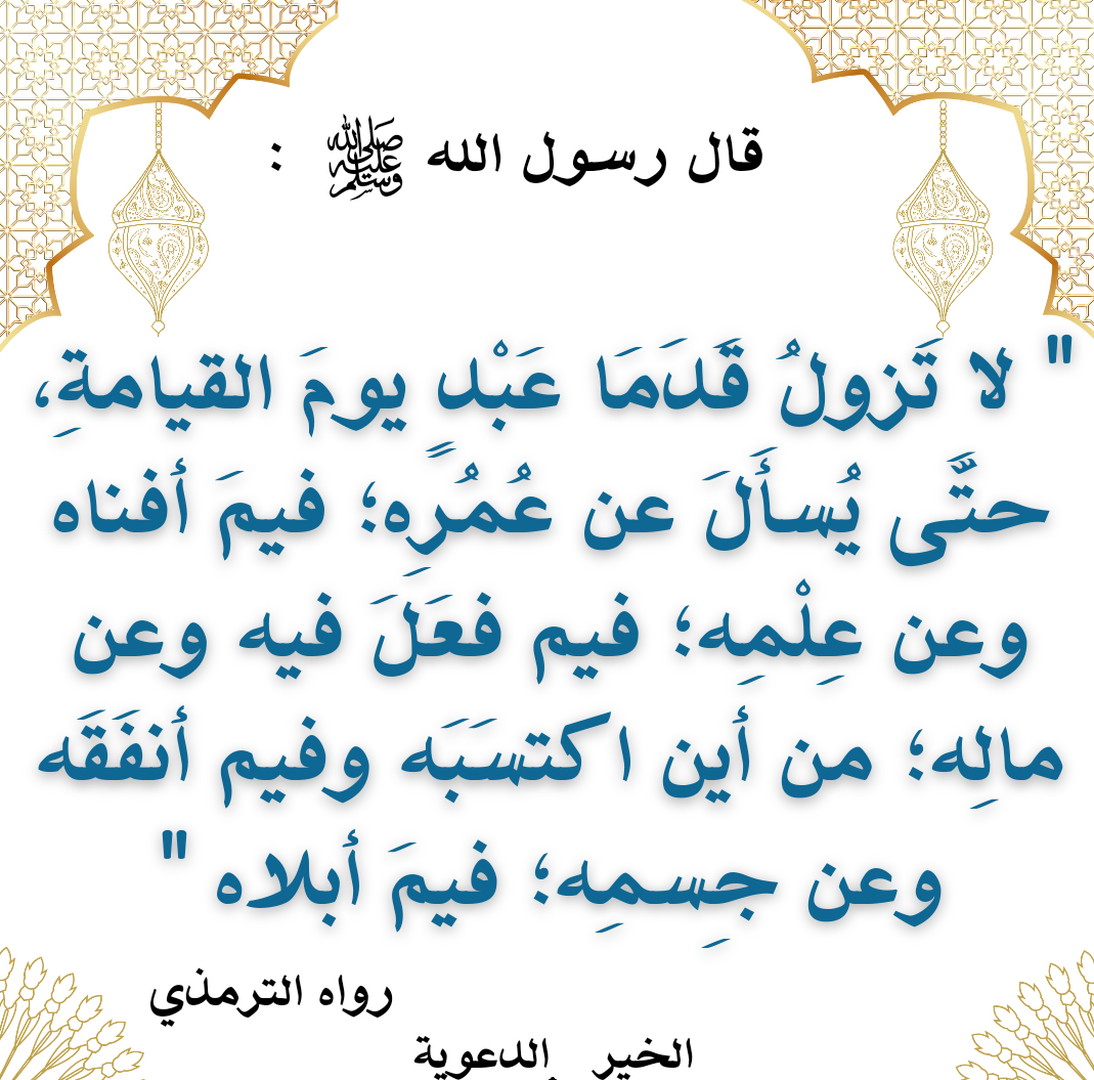 حديث 1