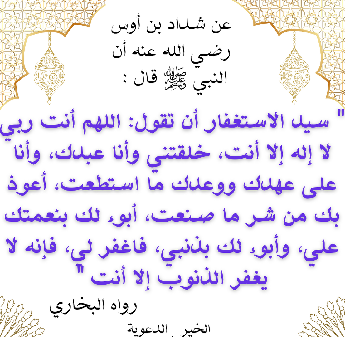 حديث 2