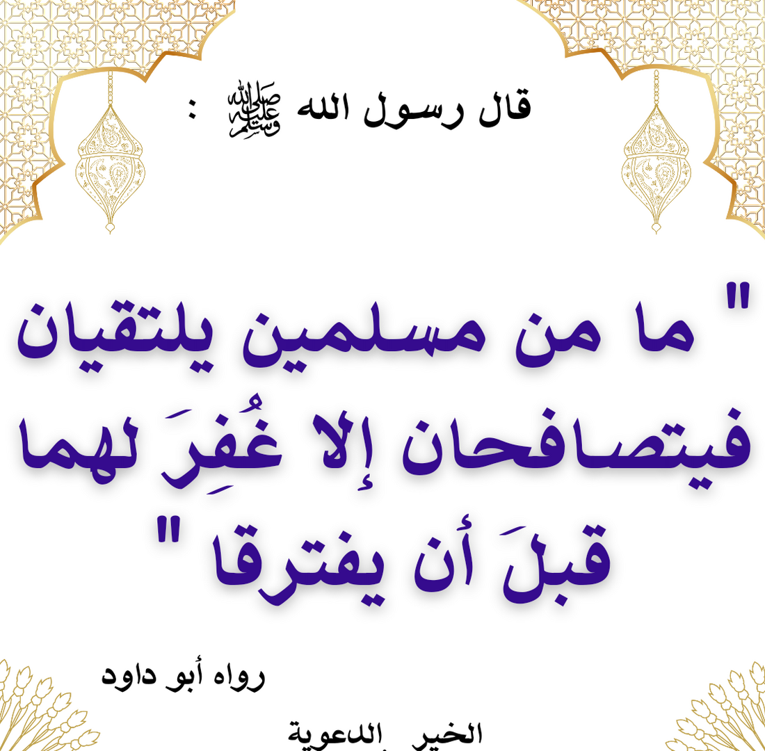 حديث 3