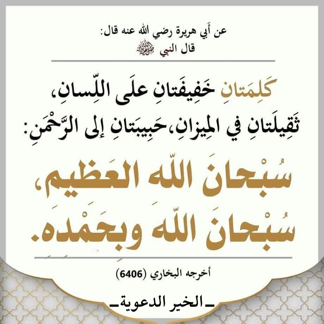 حديث 6