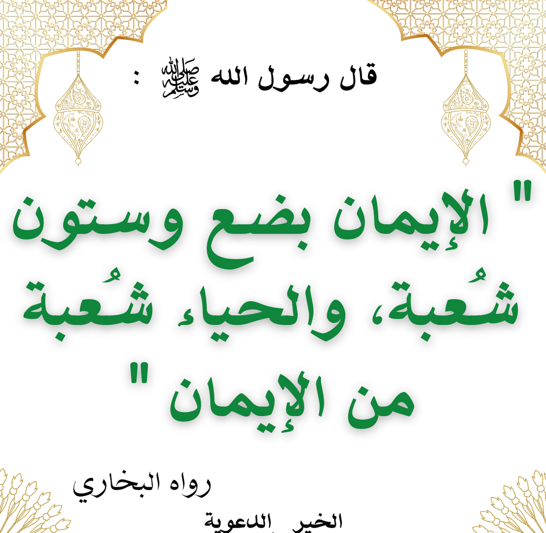 حديث 7