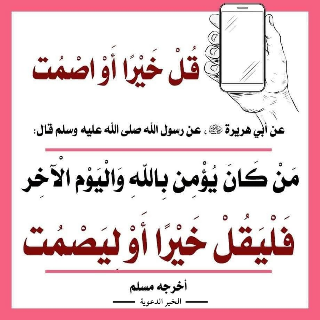 حديث 8