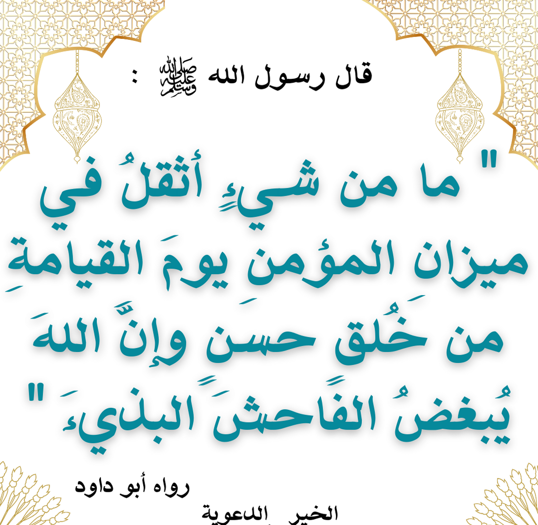 حديث 9
