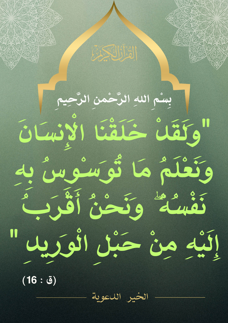 أية