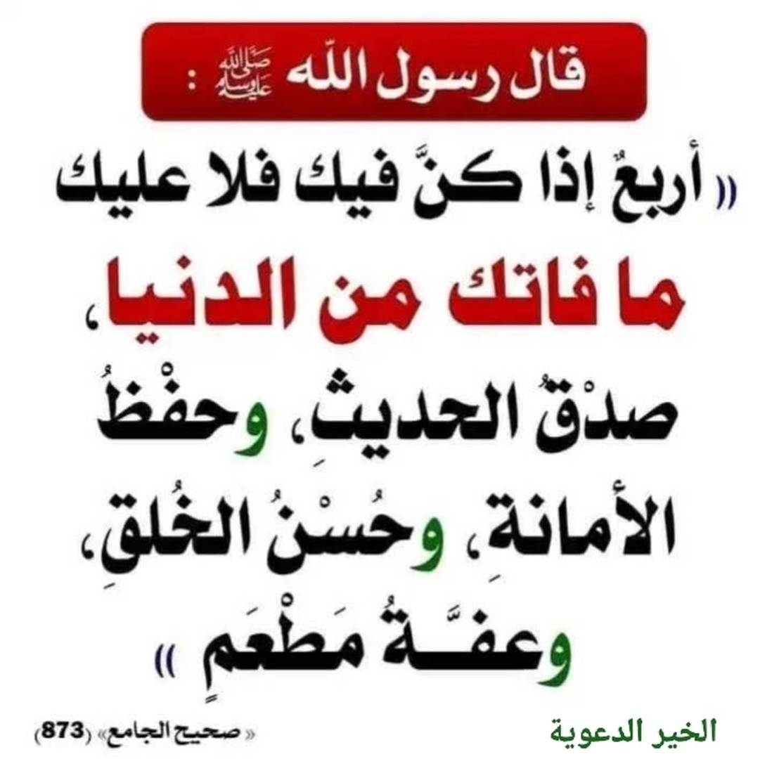 حديث 10