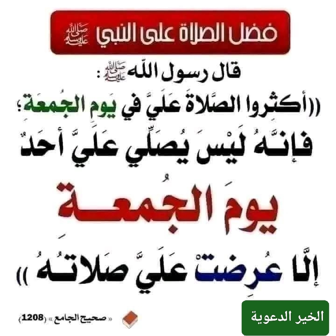 حديث 11