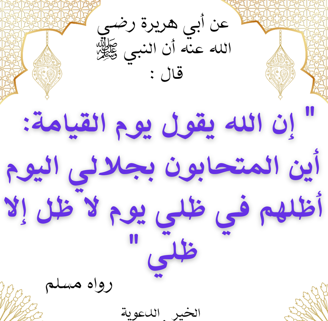 حديث 1