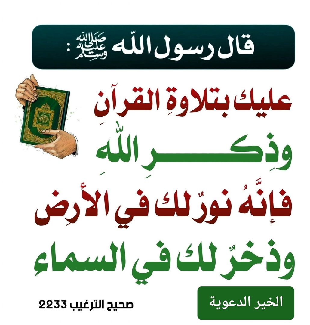 حديث 3