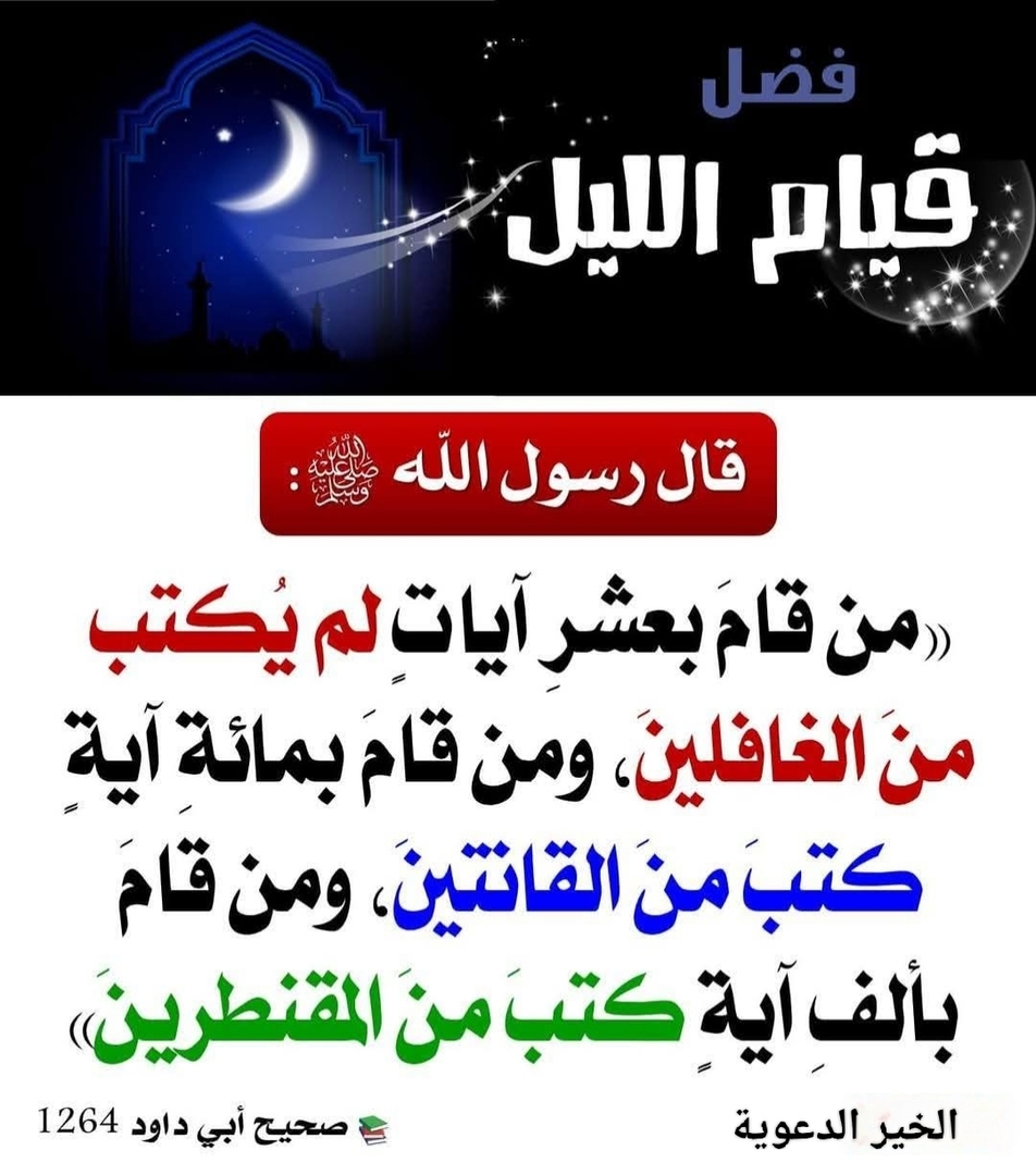حديث 5