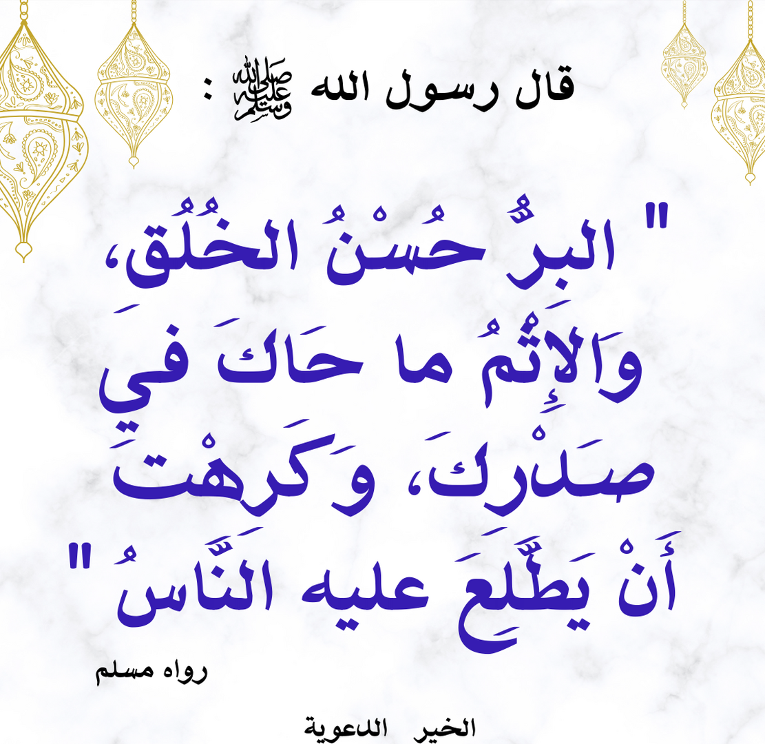 حديث 6