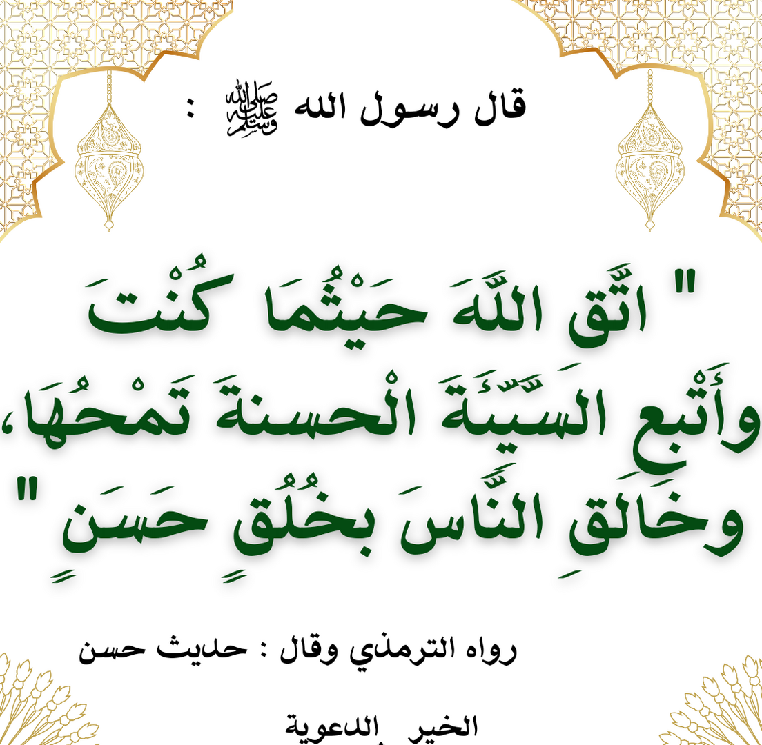 حديث 8