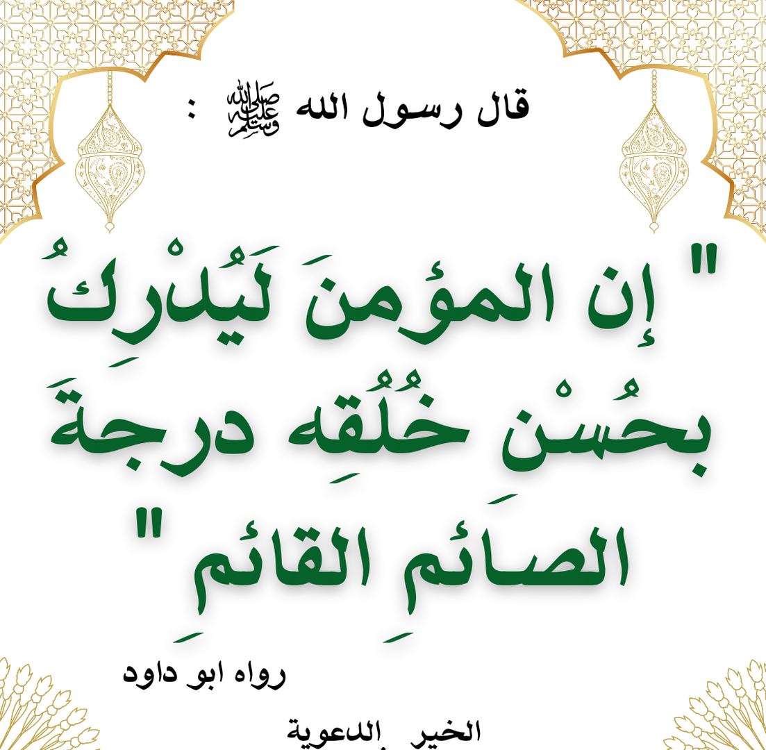 حديث 10