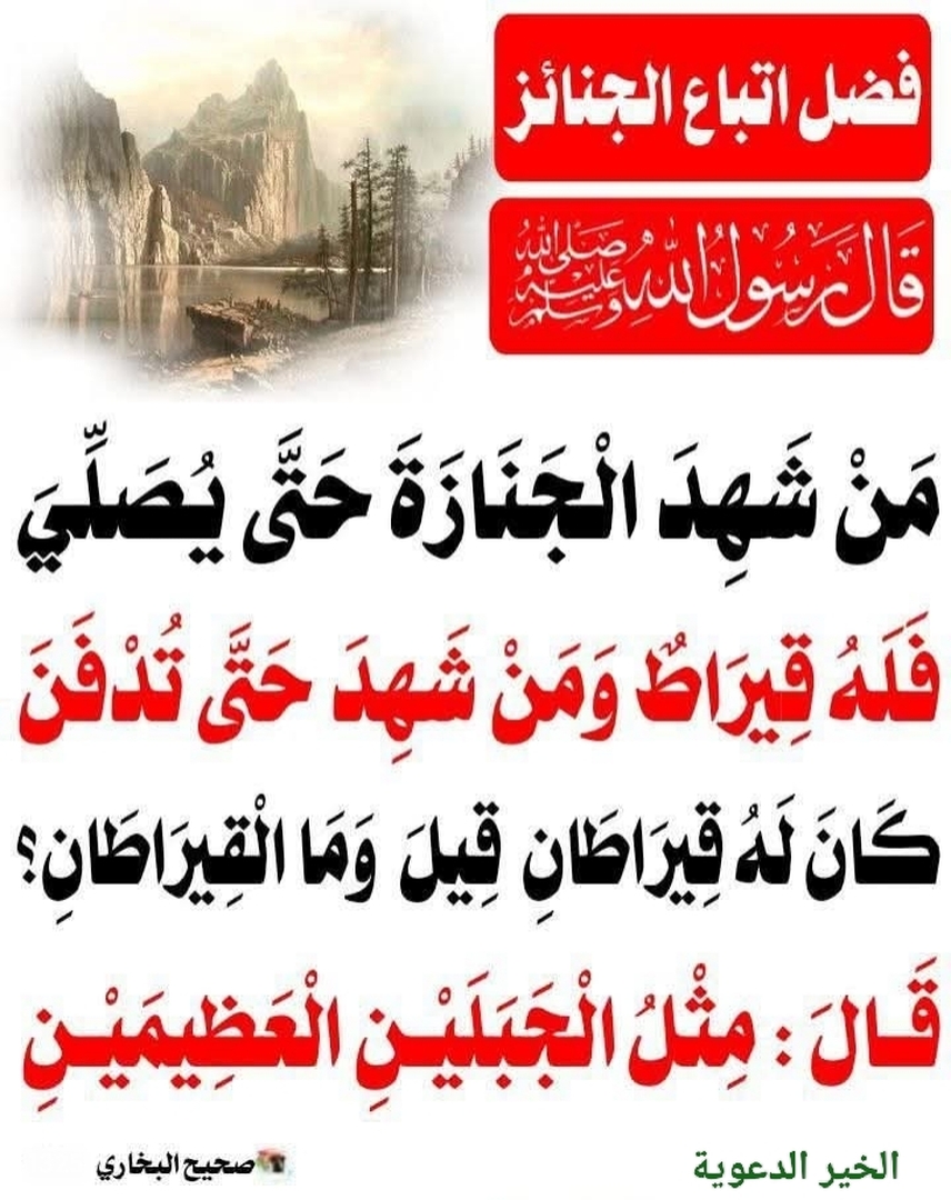 حديث 11
