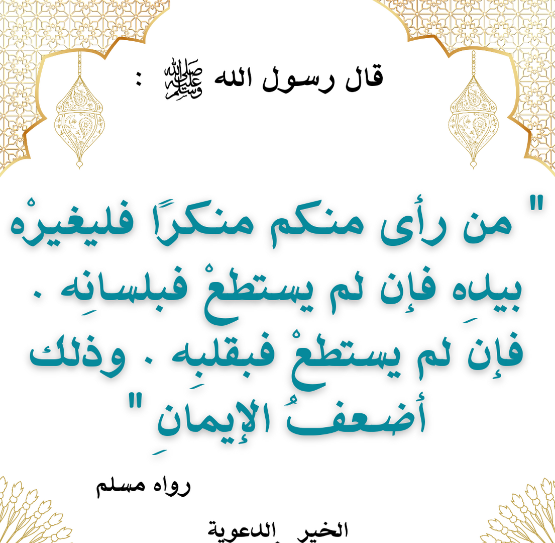 حديث 13