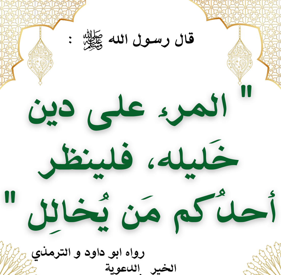 حديث 15