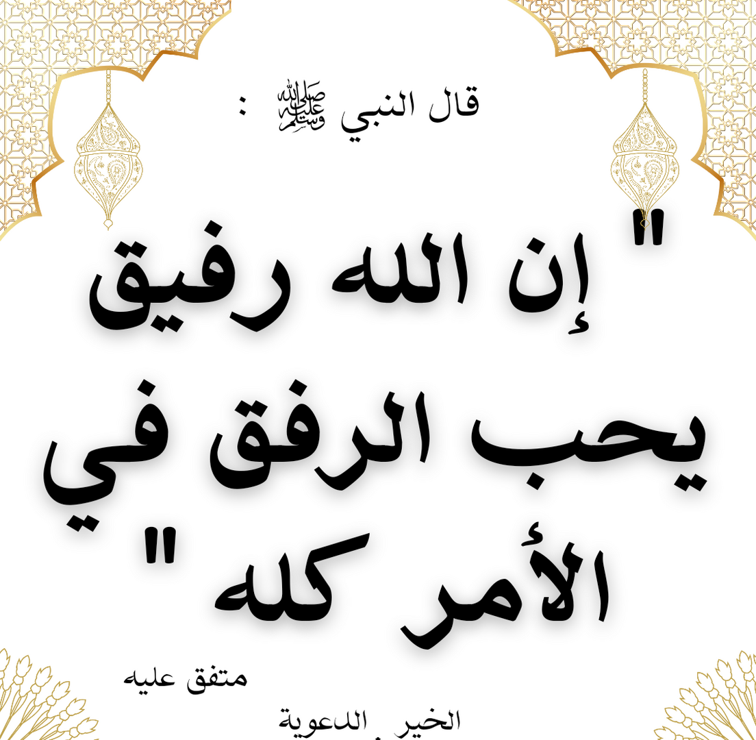 حديث 17