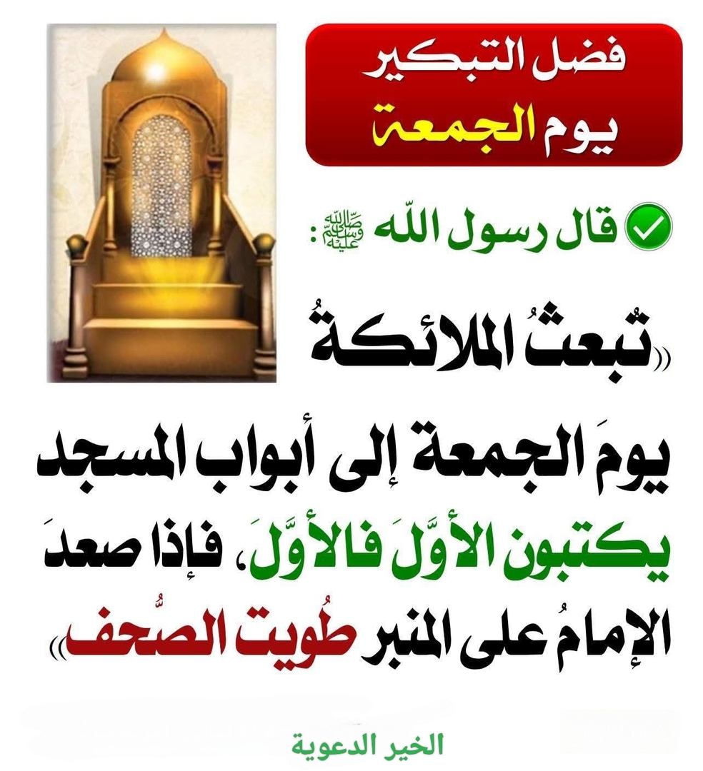 حديث 20