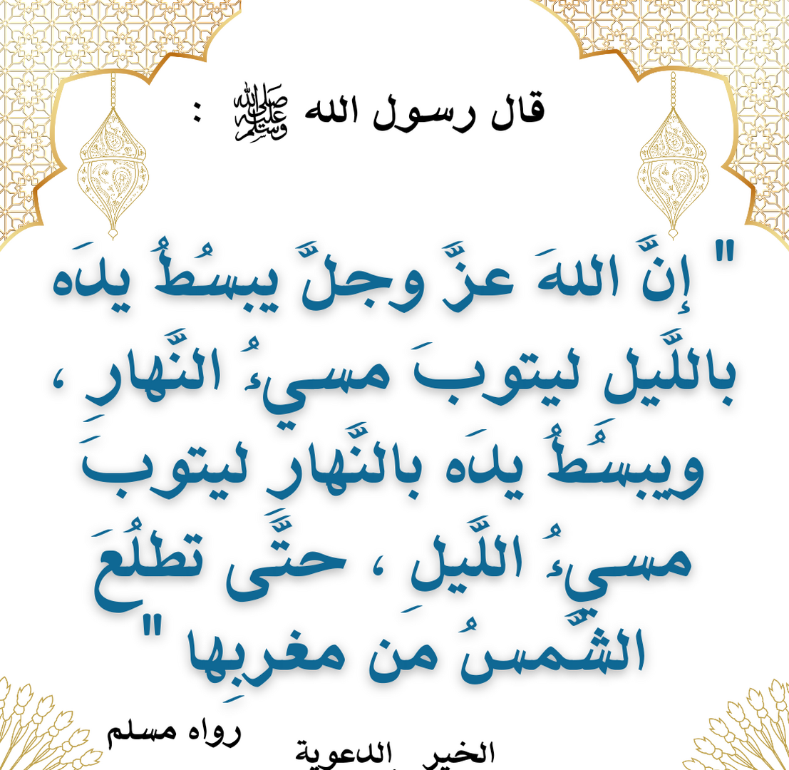 حديث 21