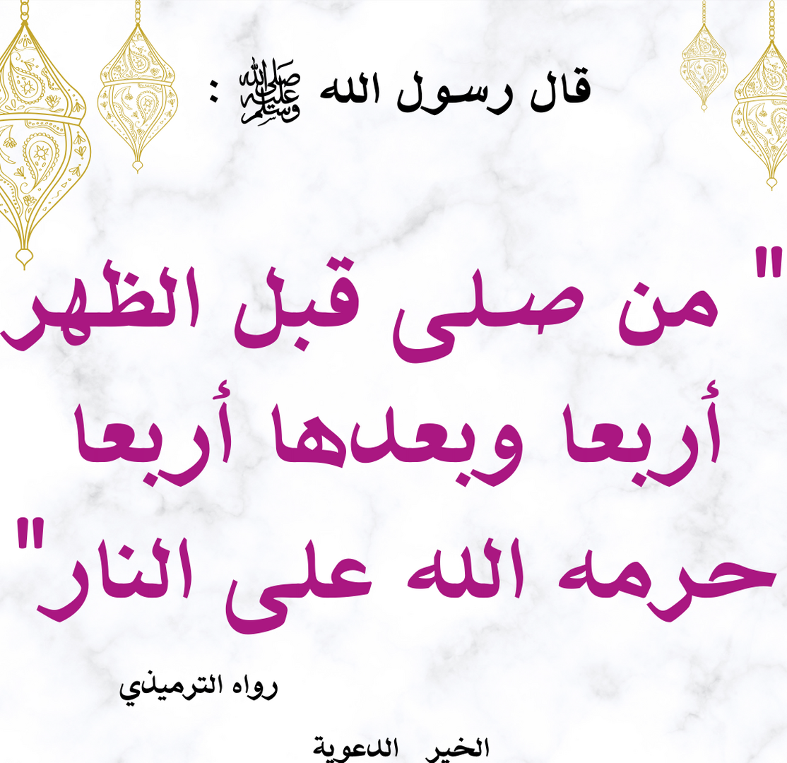 حديث 23