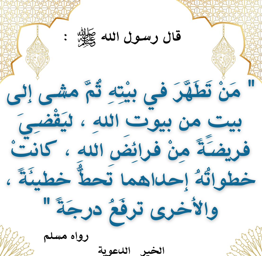 حديث 24