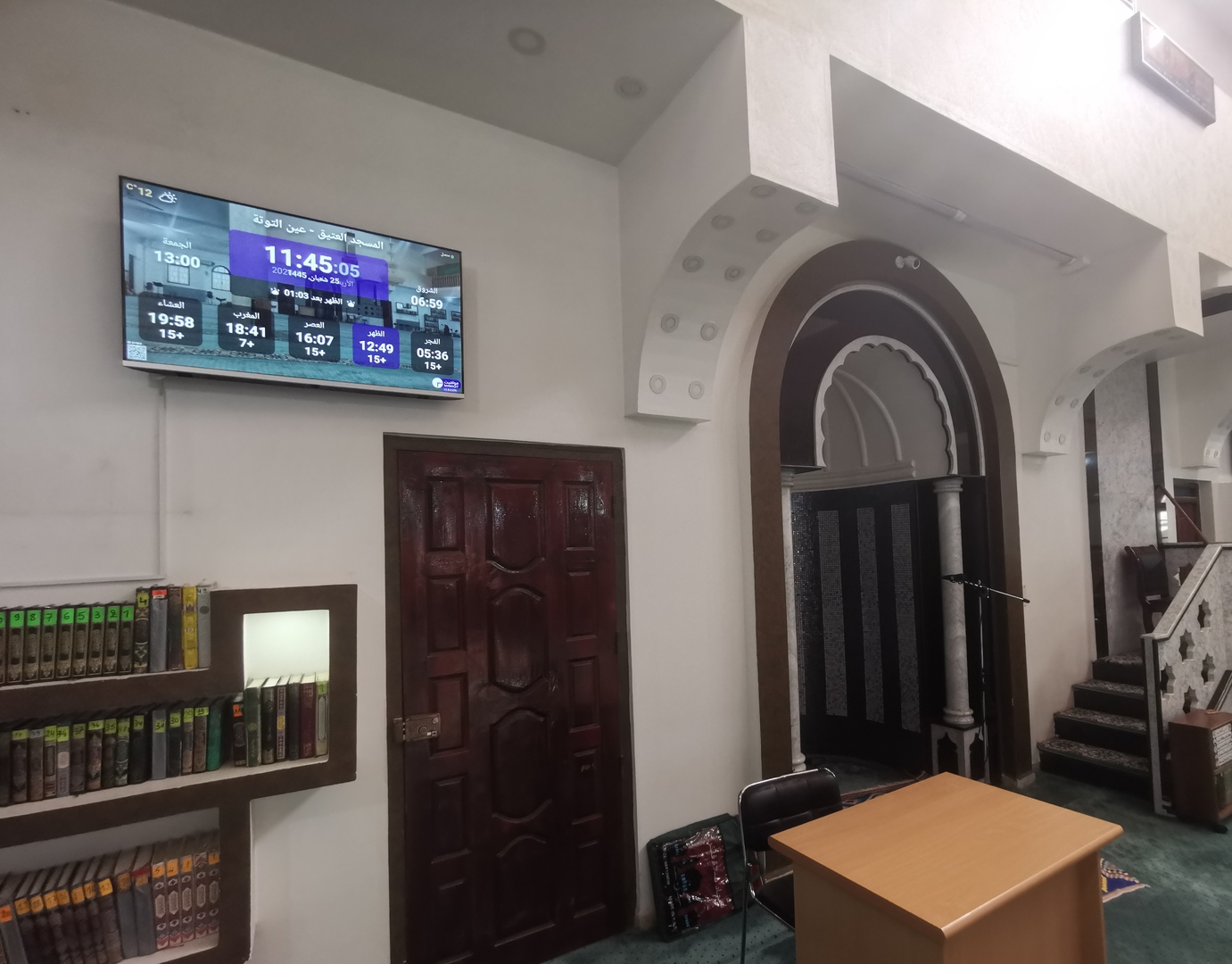 المسجد العتيق