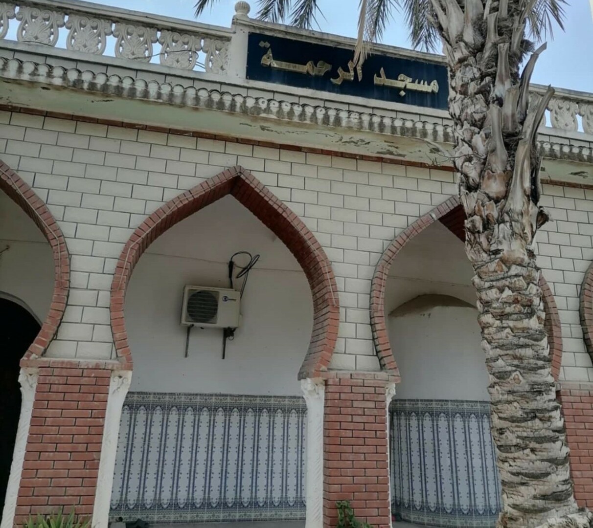 مسجد الرحمة  سيدي عبيد