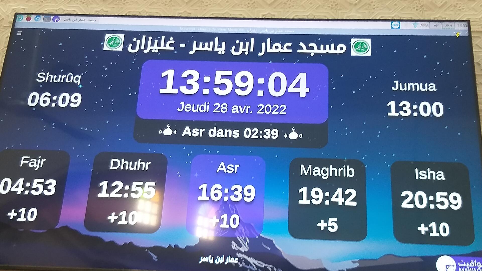 مسجد عمار بن ياسر