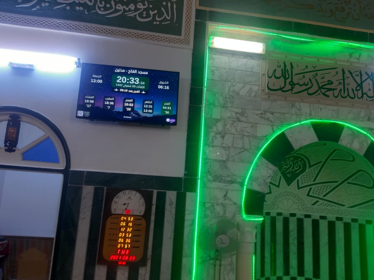 مسجد الفتح