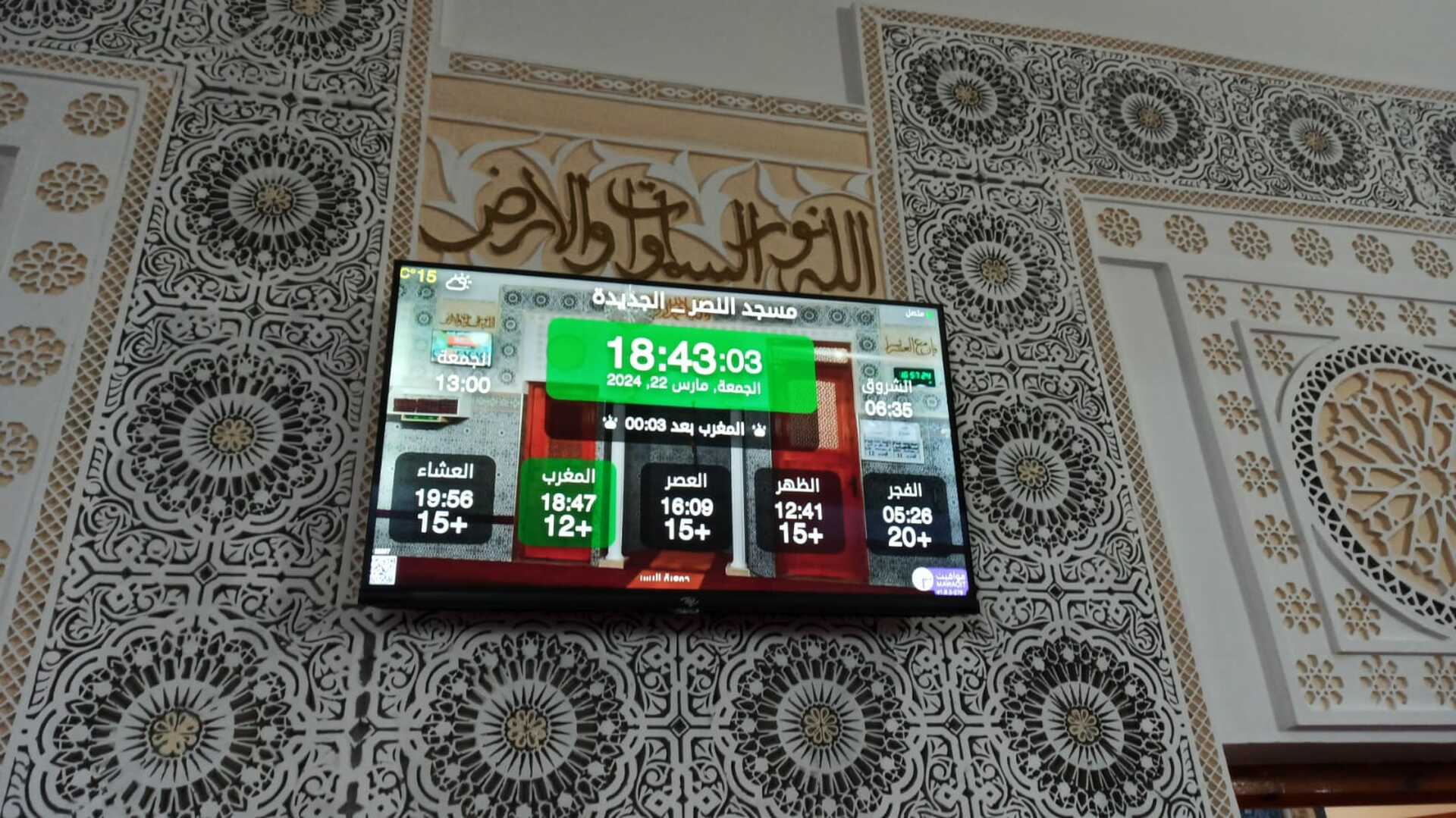 مسجد النصر _ الجديدة