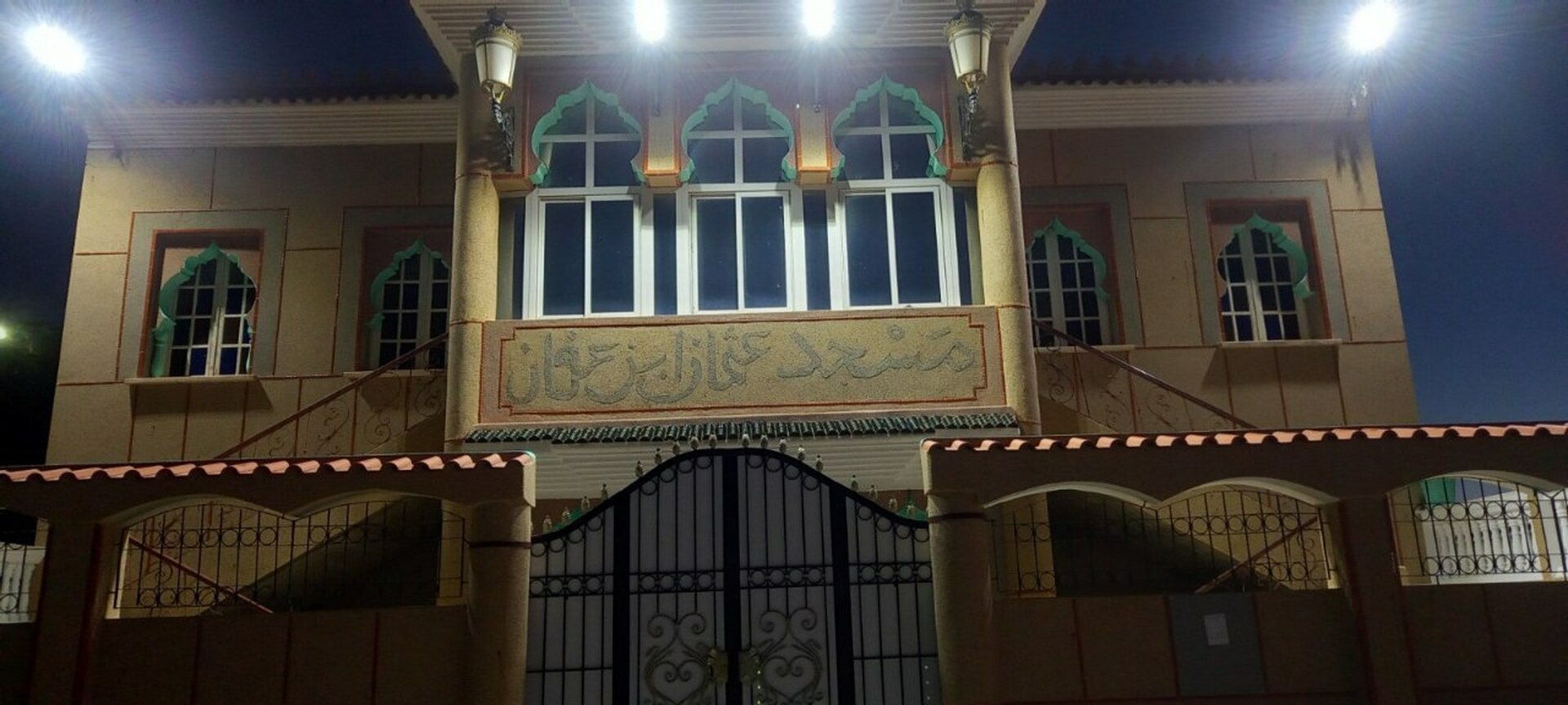 عثمان بن عفان اولاد بوروبة