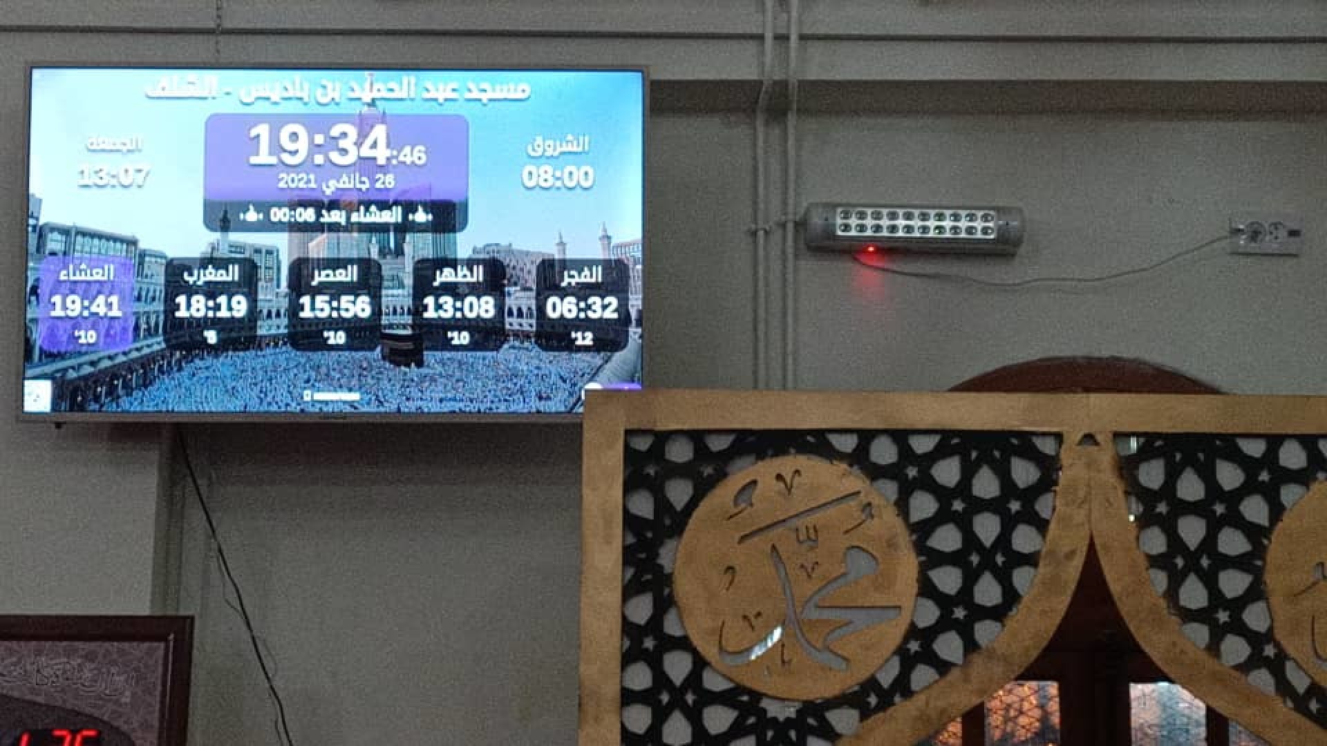 مسجد عبد الحميد بن باديس