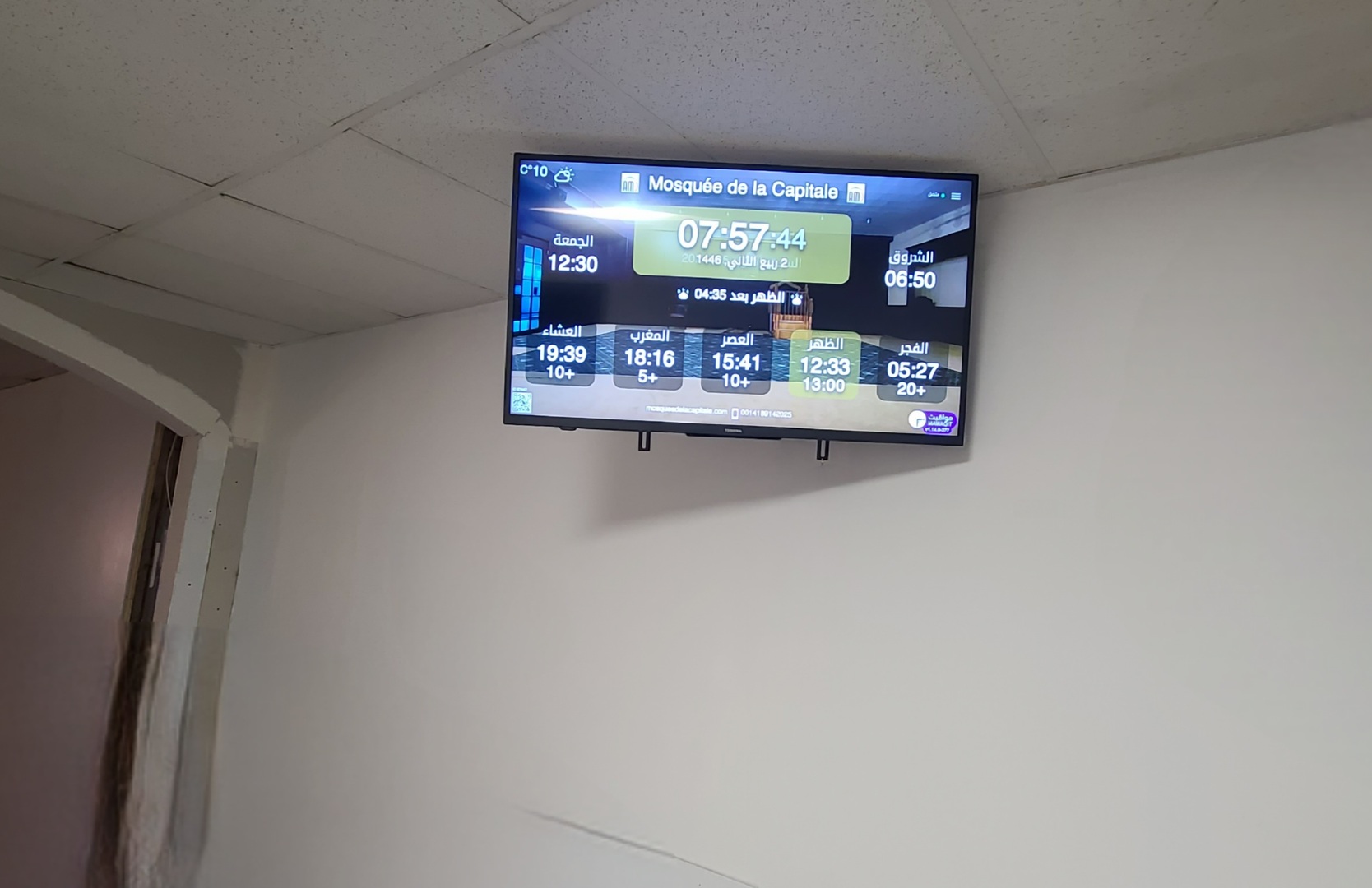 Mosquée de la Capitale