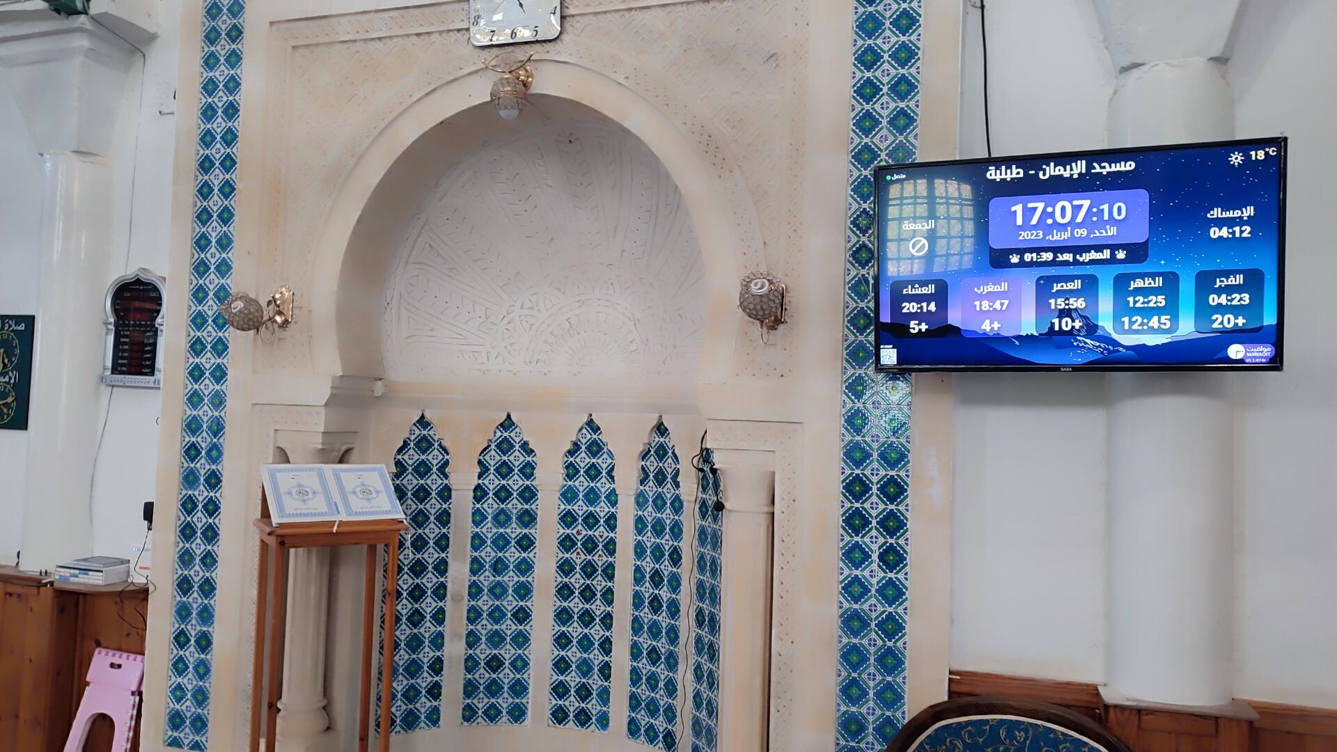 مسجد الإيمان