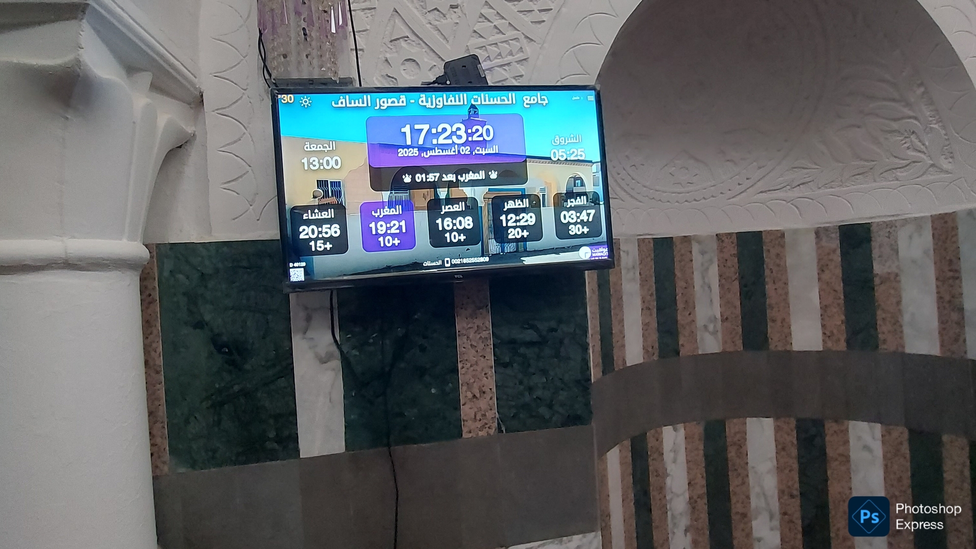 جامع  الحسنات النفاوزية - قصور الساف