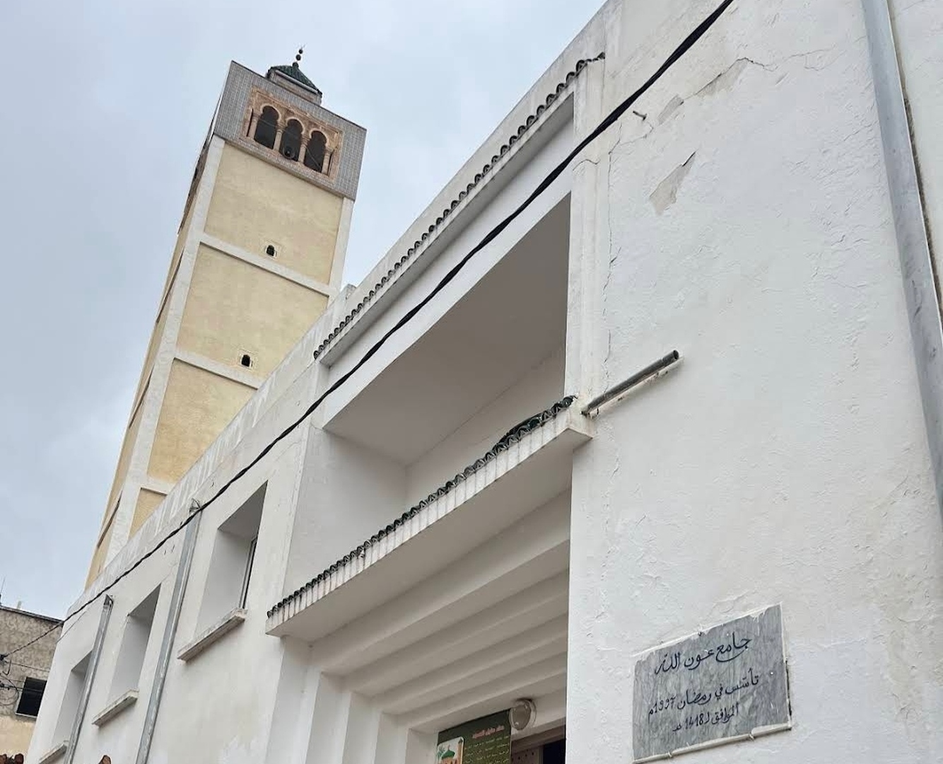 جامع عون اللّه