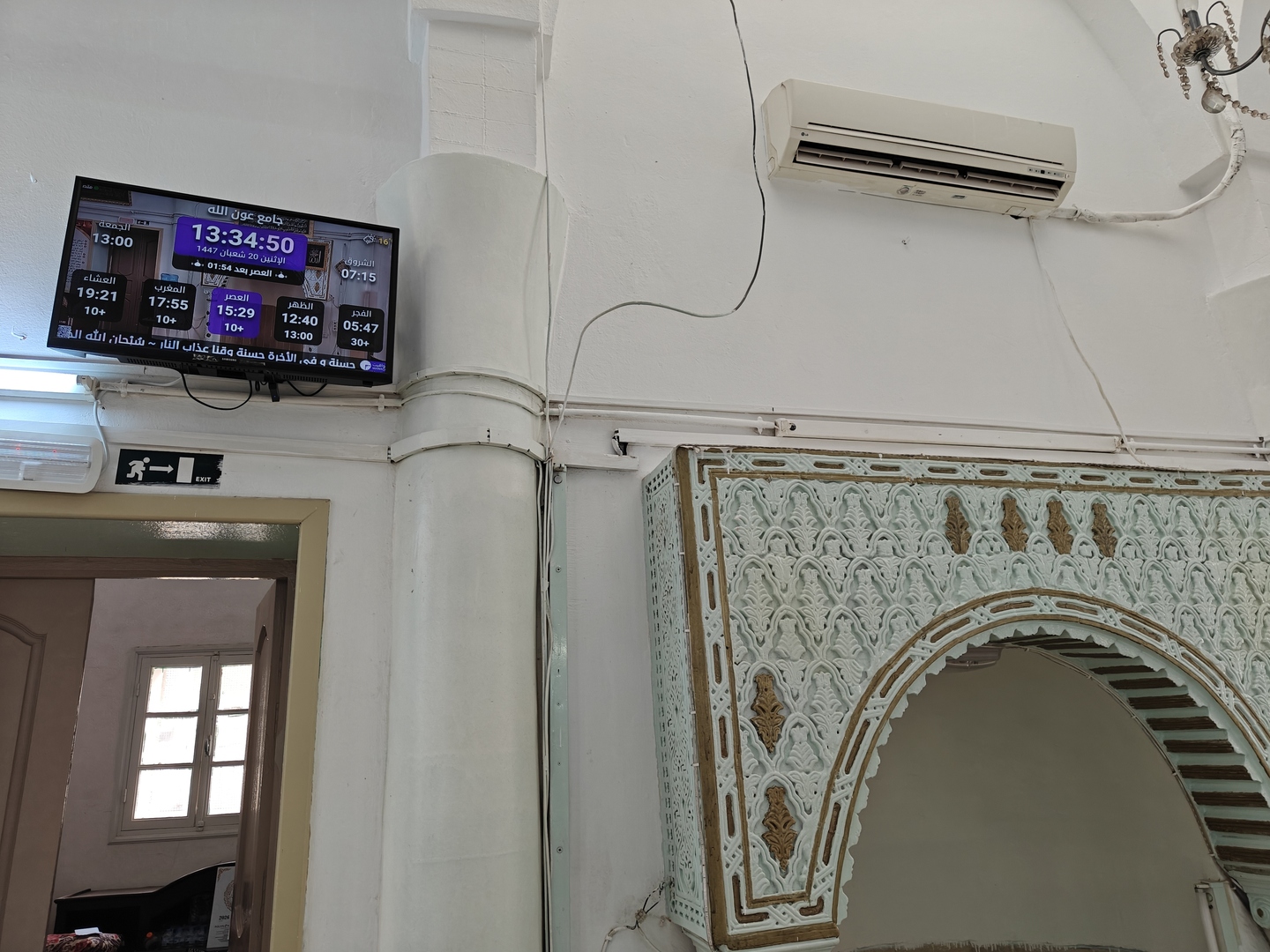 جامع عون اللّه