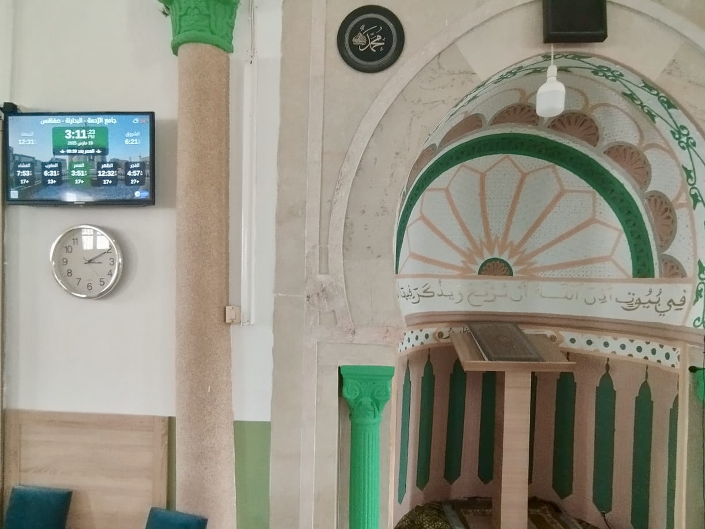 جامع الرّحمة - البدارنة - صفاقس