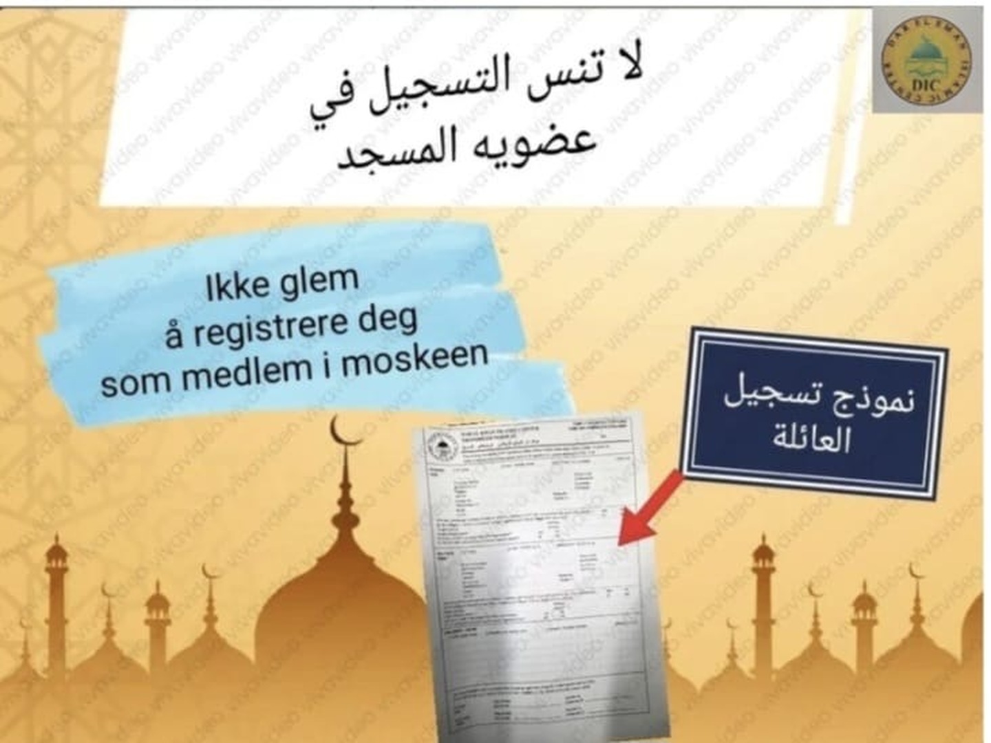 تسجيل عضوية جديدة