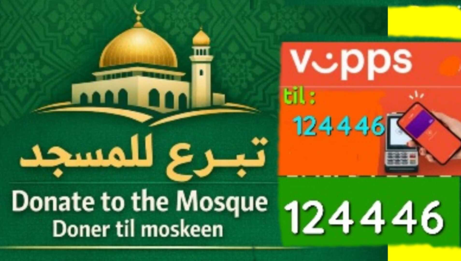 تبرع للمسجد