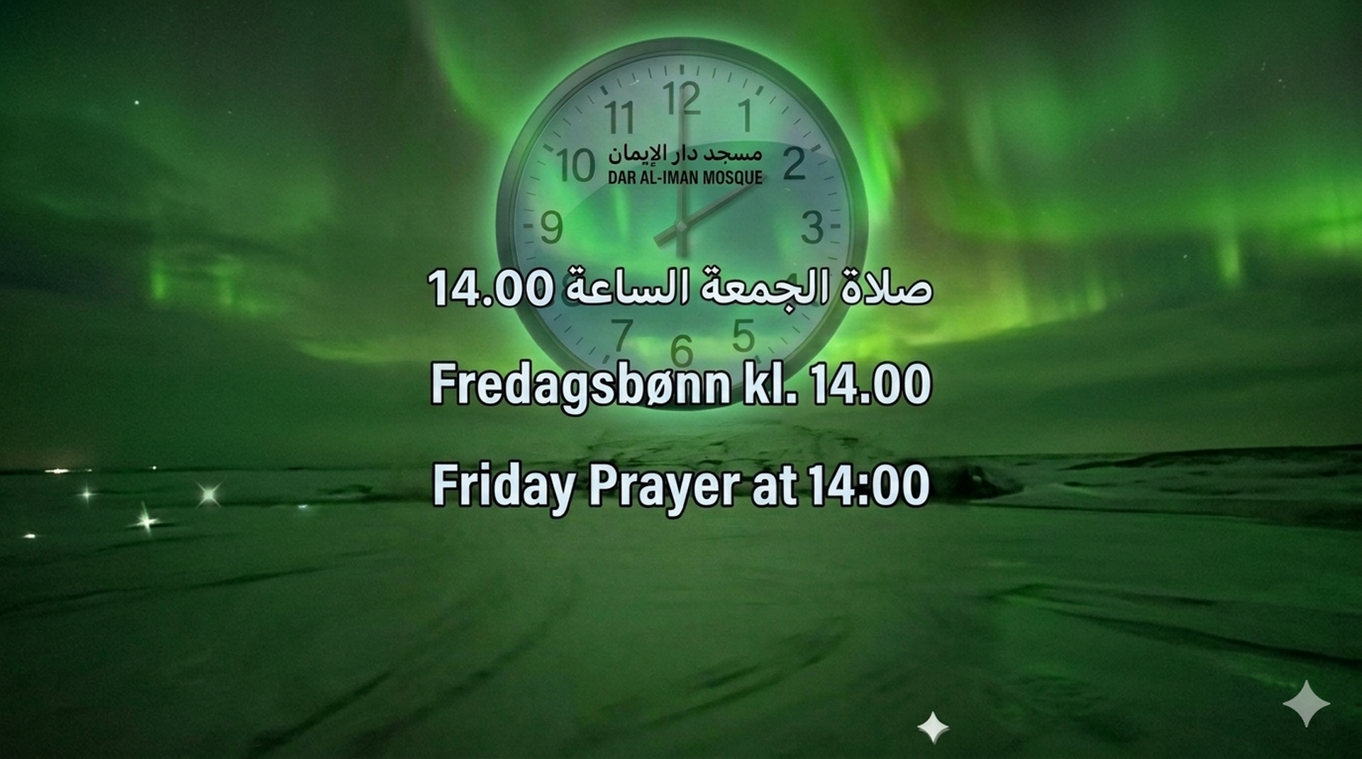 صلاة الجمعة