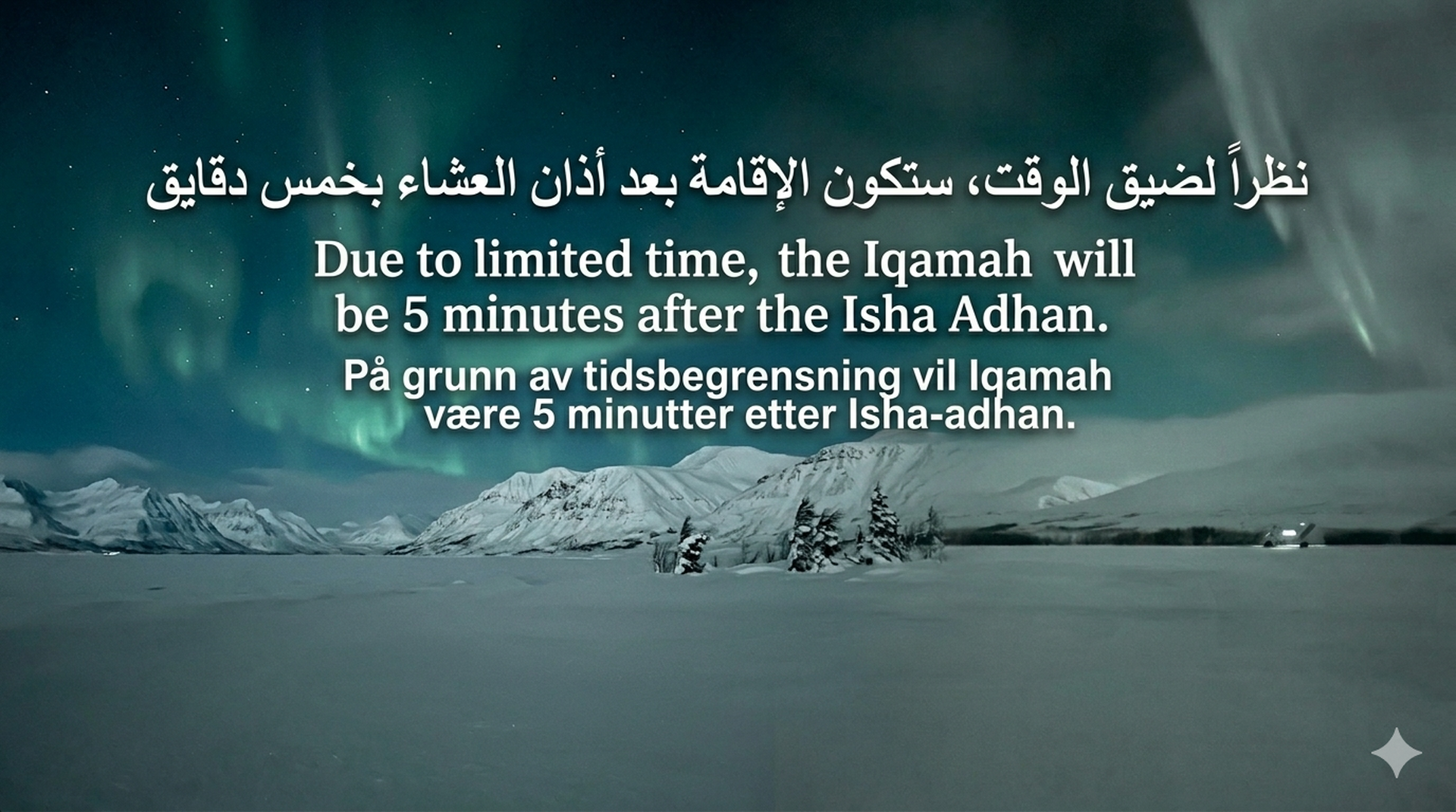 تنبيه إقامة صلاة العشاء