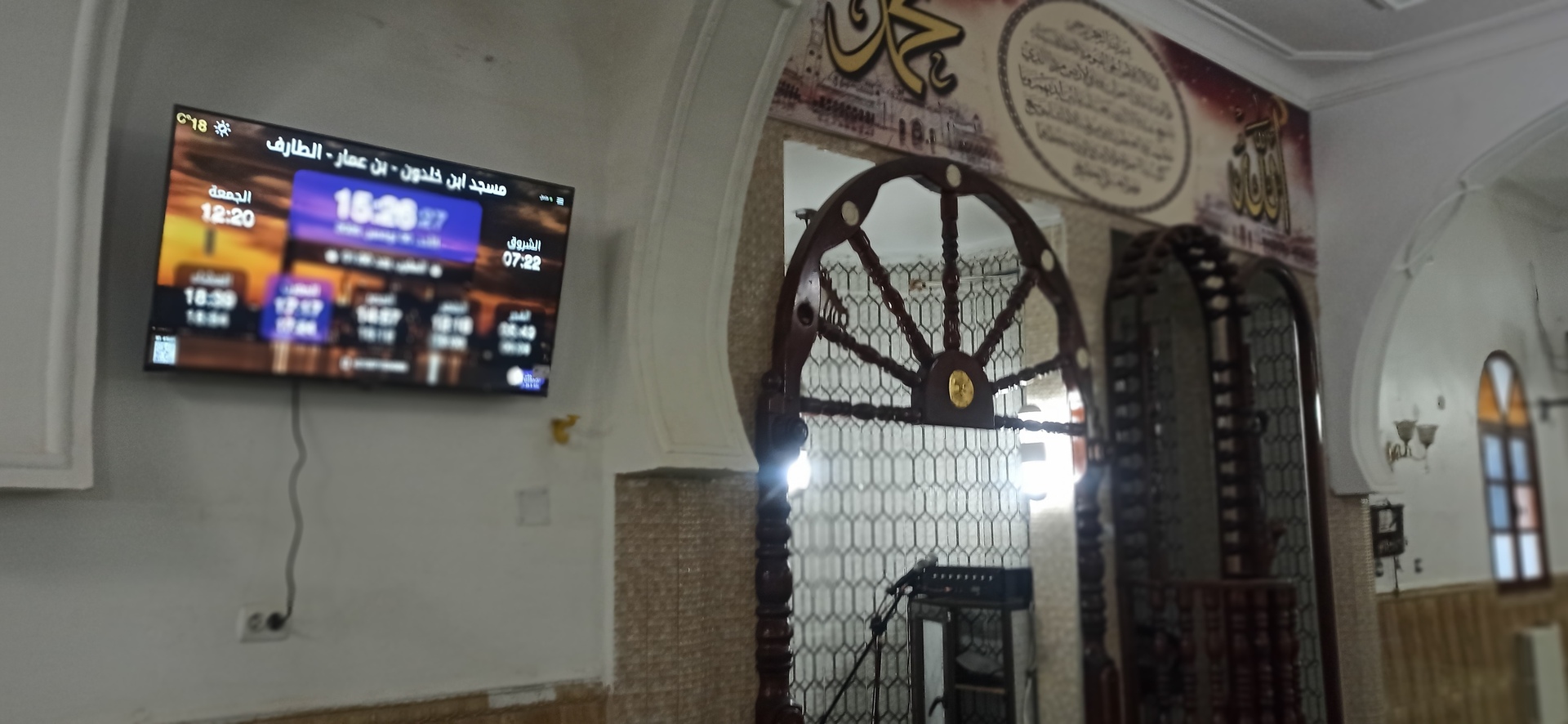 مسجد ابن خلدون - بن عمار