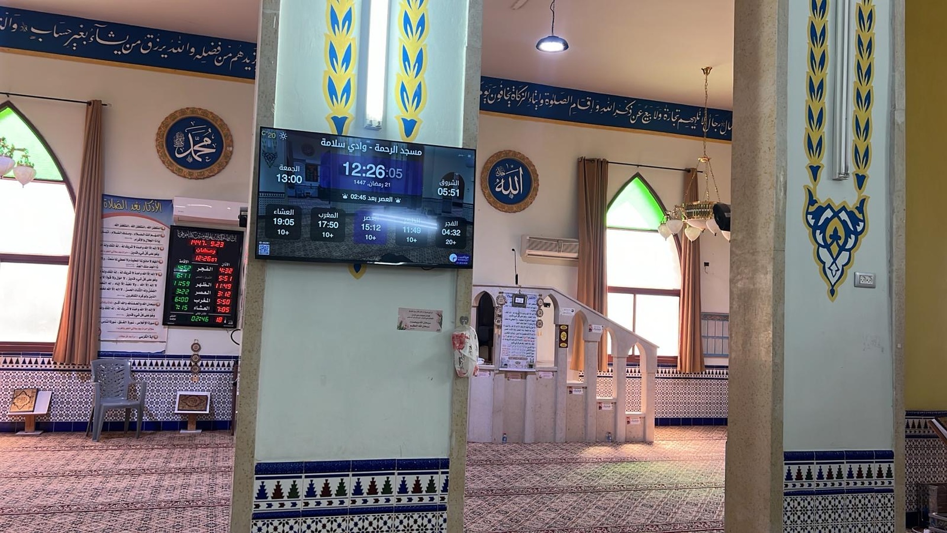 مسجد الرحمة