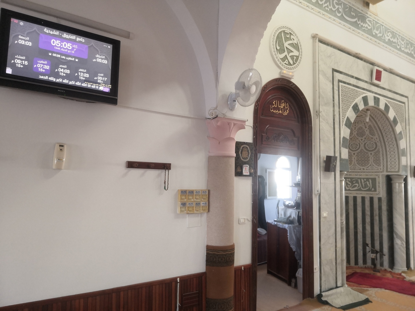 جامع الفاروق - الشيحية