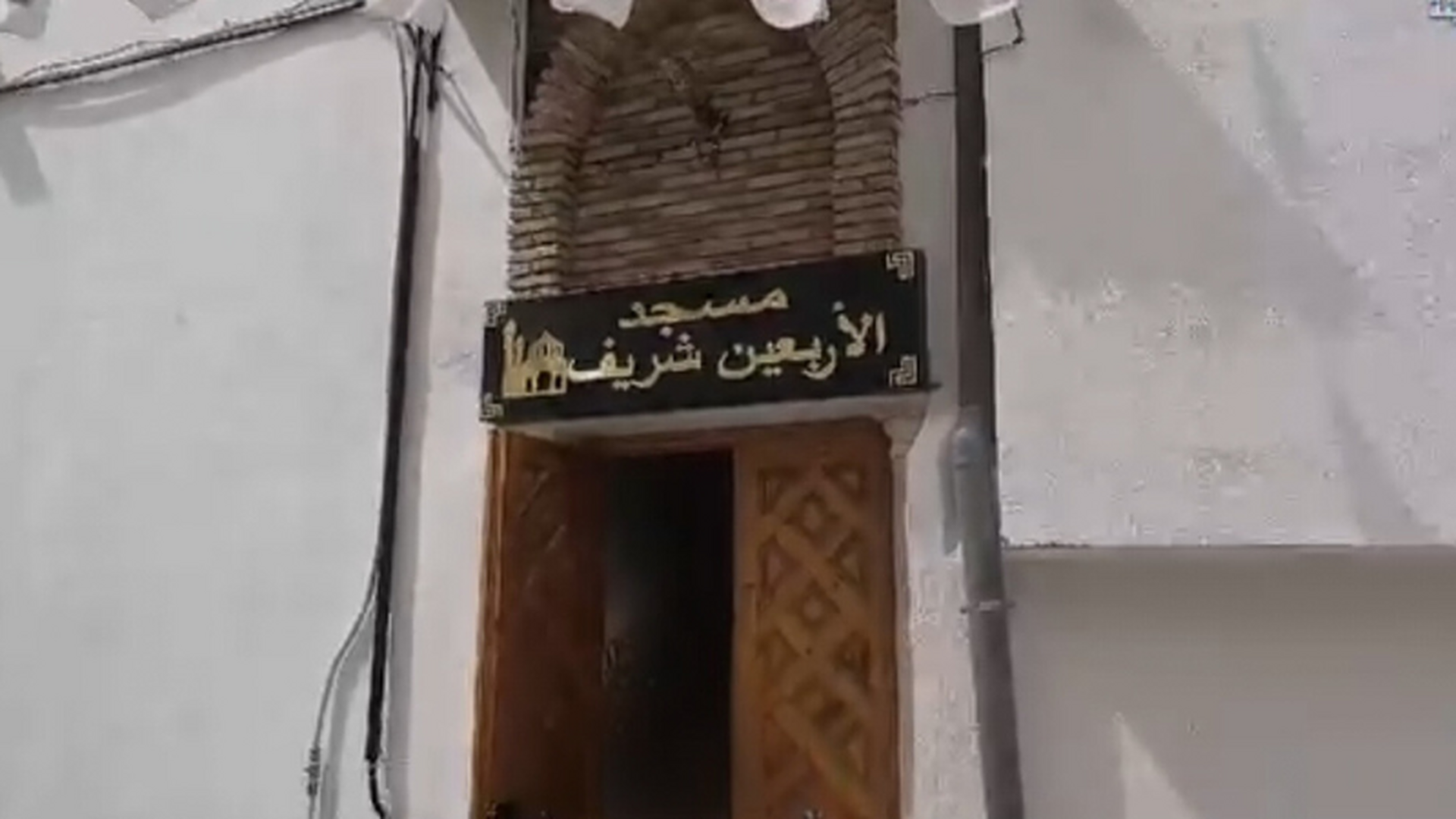 مسجد الاربعين شريف