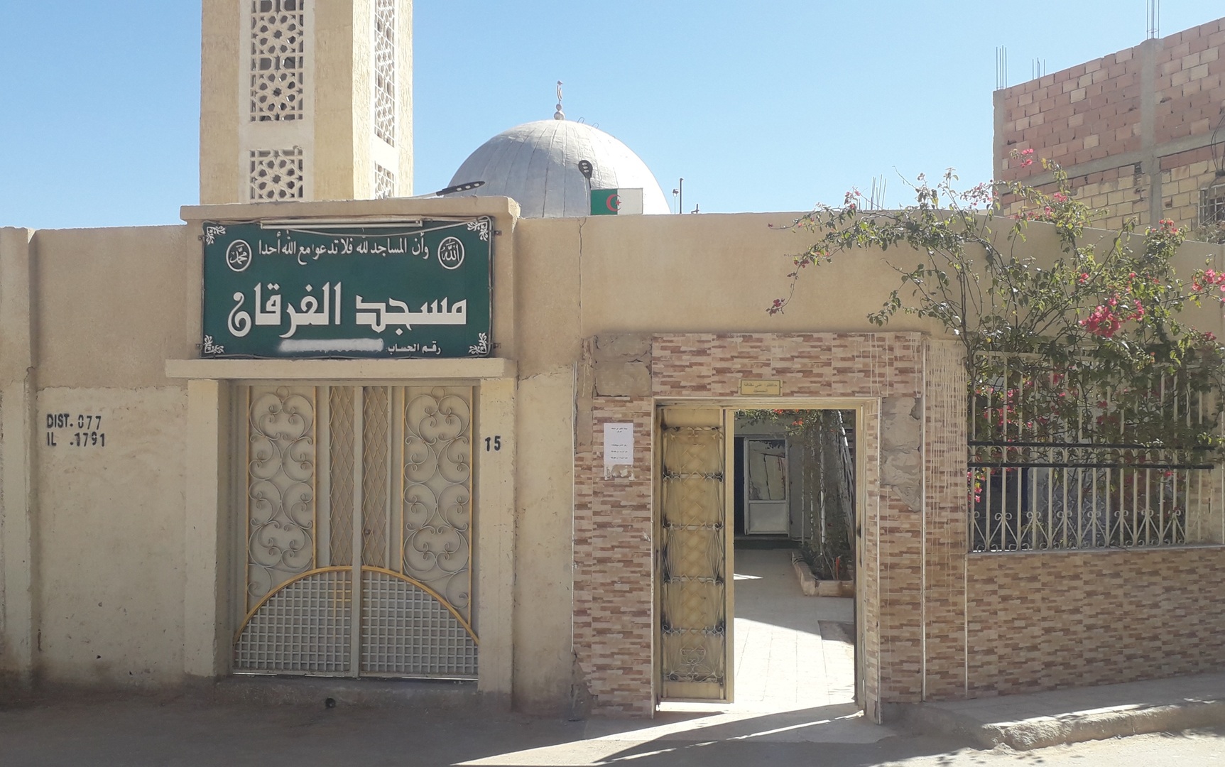 مسجد الفرقان