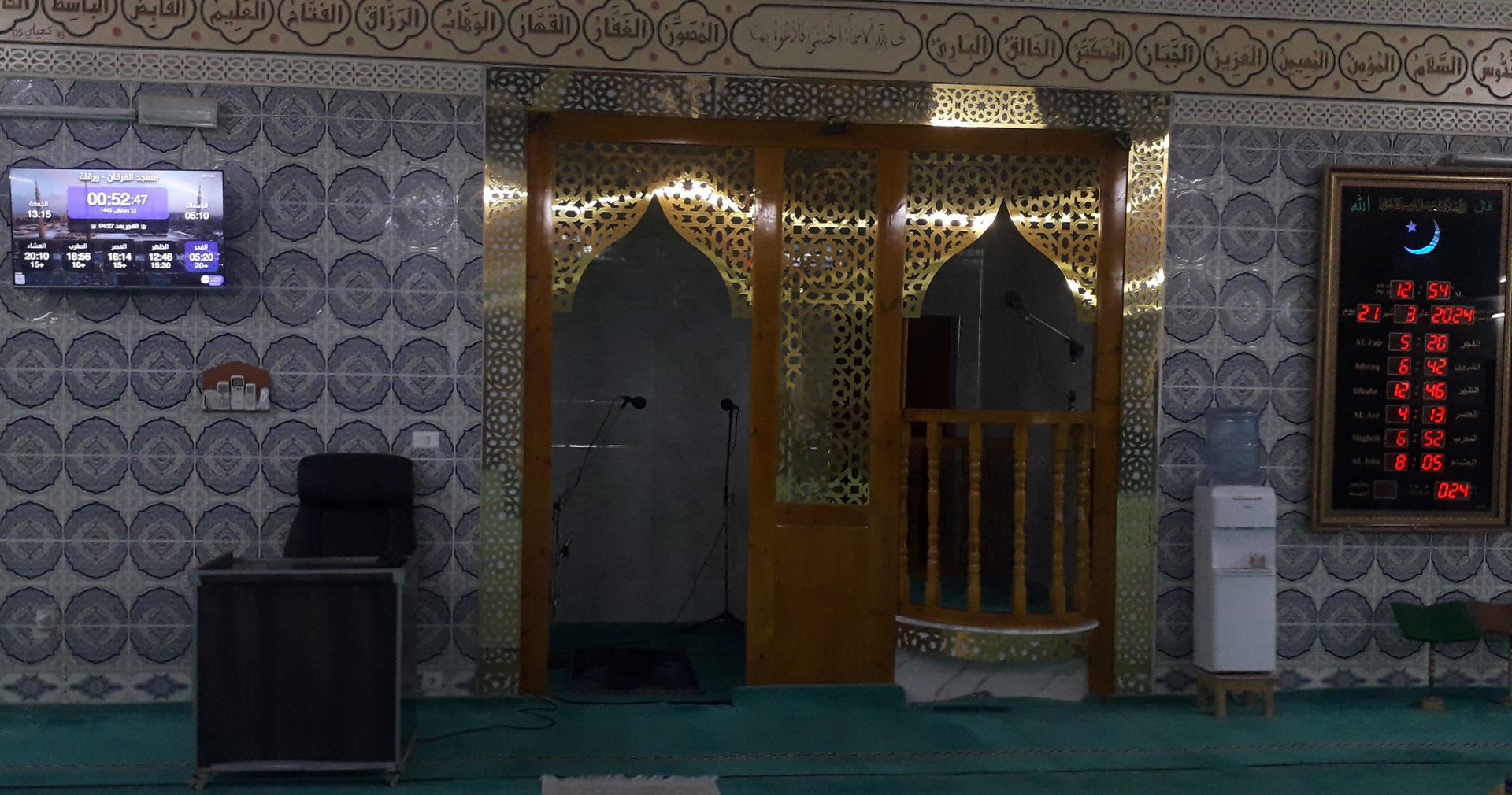 مسجد الفرقان