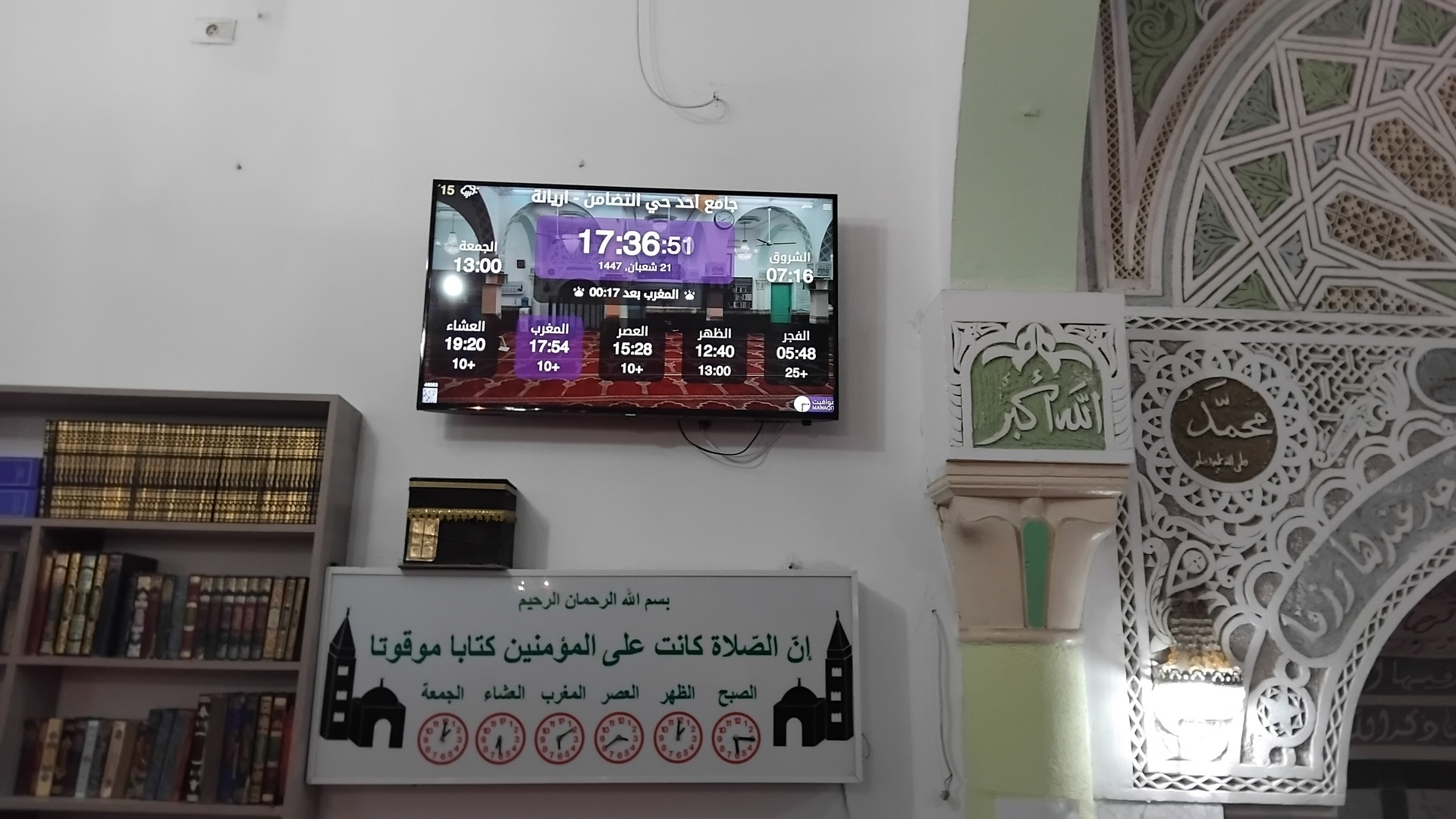 جامع أحد حي التضامن